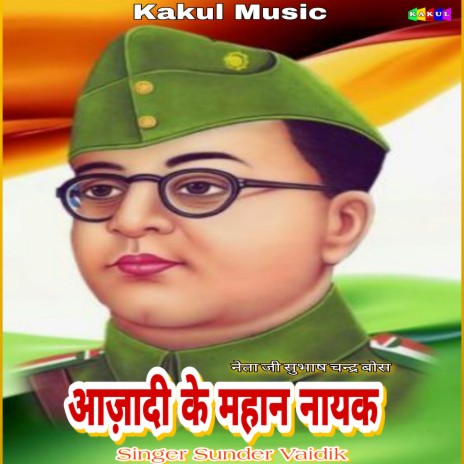 Aazadi Ke Mahan Nayak | Boomplay Music