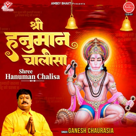 Shree Hanuman Chalisa | Boomplay Music