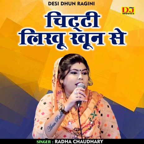 Chitthi Likhun Khoon Se (Hindi) | Boomplay Music