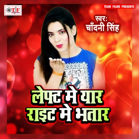 Right Me Chumihe Raja Ji | Boomplay Music