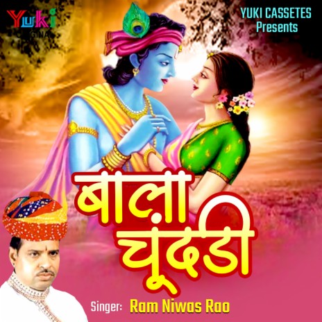 Bala Chunri | Boomplay Music