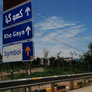 Kho Gaya