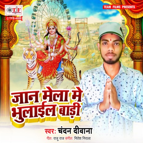 Jaan Mela Me Bhulail Badi | Boomplay Music