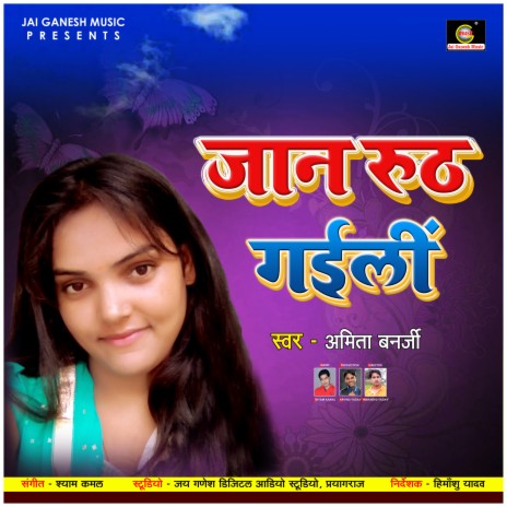 Jaan Ruth Gayili | Boomplay Music