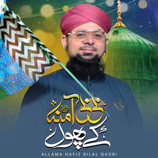 Jashne Amade Rasool