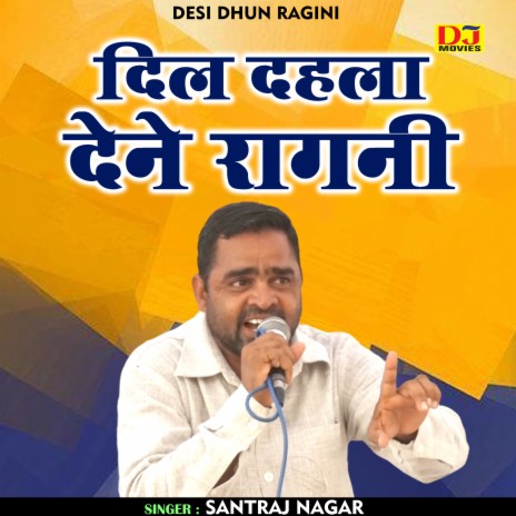 Dil Dahala Dene Ragani (Hindi)