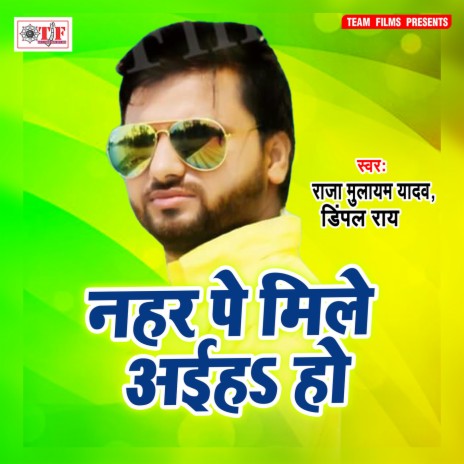 Didi Re Hamara Ke Ghare Bhejade | Boomplay Music