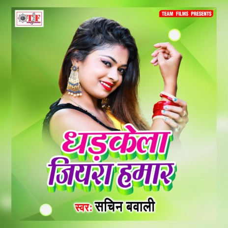 Rokela Raah Mor Sonara | Boomplay Music