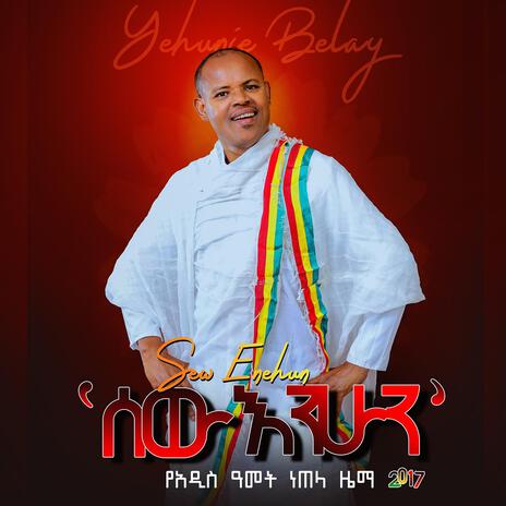 Sew Enehun | Boomplay Music