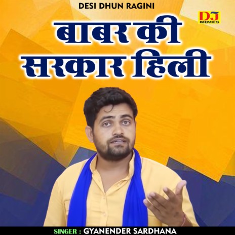 Babar Ki Sarkar Hili (Hindi) | Boomplay Music