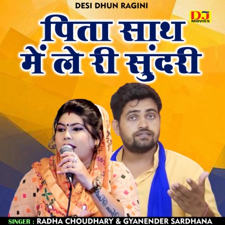 Pita Sath Mein Le Ree Sundari (Hindi) ft. Gyanender Sardhana | Boomplay Music