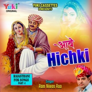 Aave Hichki (Lokgeet Part-2)