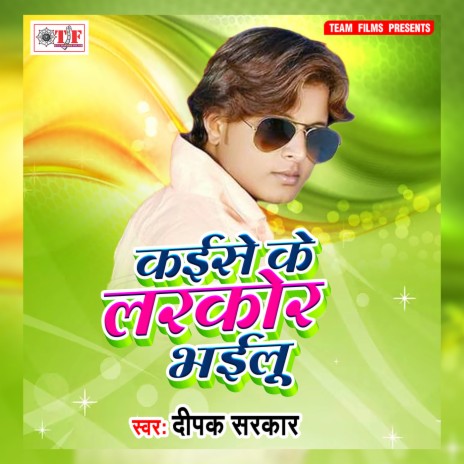 Kaise Ke Larkor Bhailu Ho | Boomplay Music