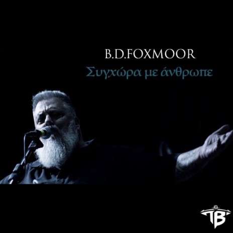 Syghora Me Anthrope | Boomplay Music