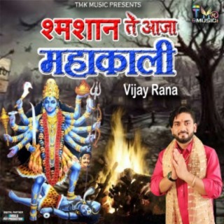 Vijay Rana