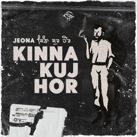 Kinna Kuj Hor | Boomplay Music