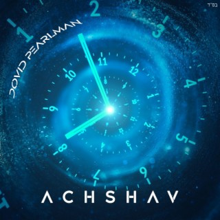 Achshav lyrics | Boomplay Music