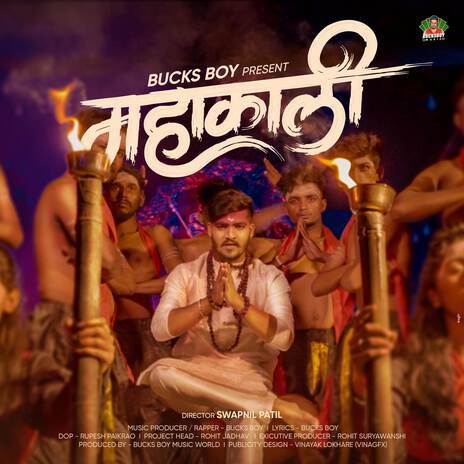 MAHAKALI | Boomplay Music