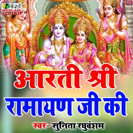 Aarti Sri Ramayan Ji Ki | Boomplay Music