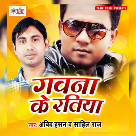 Niman Duniya Jara Debela | Boomplay Music