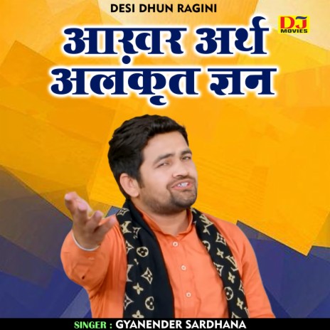 Aakhar Arth Alankrt Gyan (Hindi) | Boomplay Music