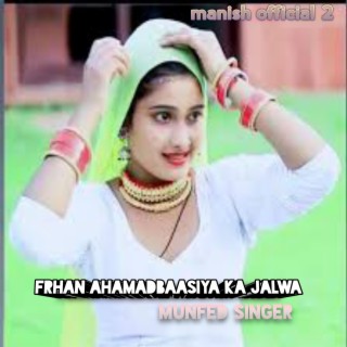 Frhan Ahamadbaasiya Ka Jalwa