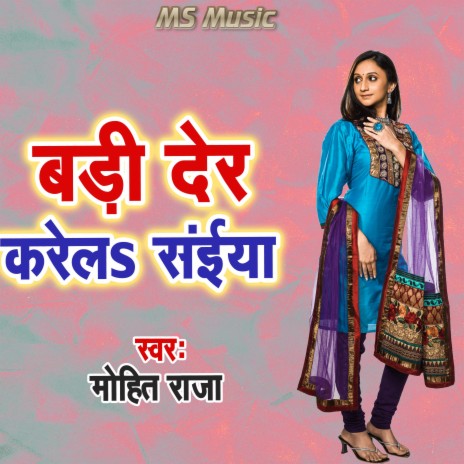 Badi Der Karela Saiya | Boomplay Music