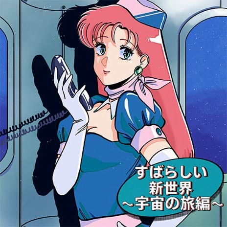 Starship Croix Info10 (CA Miho Hamasaki)