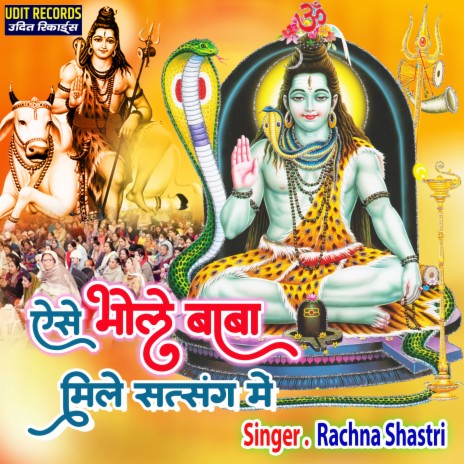 Aise Bhole Baba Mile Satsang Me | Boomplay Music