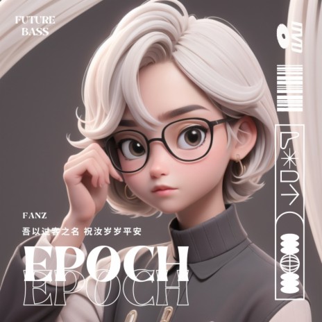 Epoch | Boomplay Music