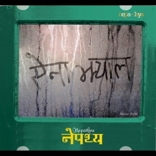 Palla Ghar Ka lyrics | Boomplay Music