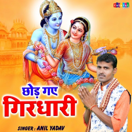 Chhod Gaye Girdhari | Boomplay Music