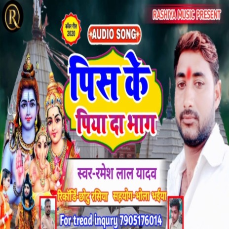 Peace Ke Piya Da Bhang | Boomplay Music