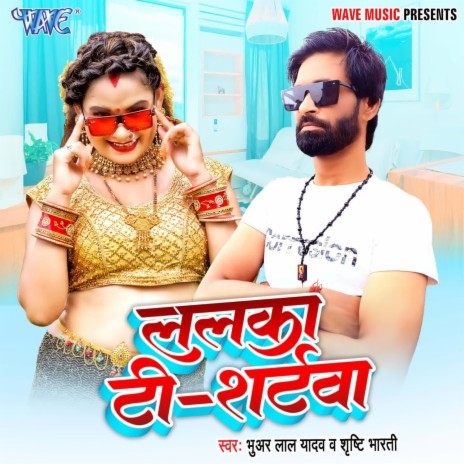 Lalka T Shirtwa ft. Shristhi Bharti | Boomplay Music