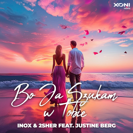 Bo Ja Szukam w Tobie (Club Mix) ft. 2Sher & Justine Berg | Boomplay Music