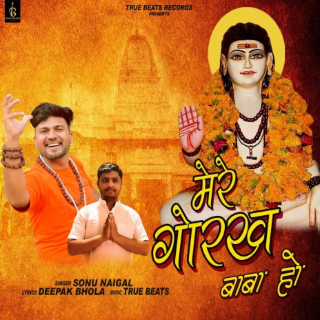 Mere Gorakh Baba Ho | Boomplay Music