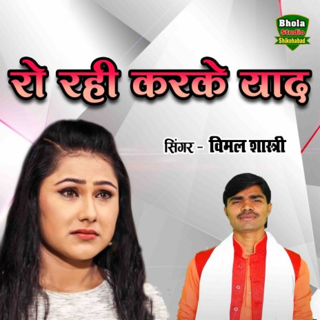 Ro Rahi Karke Yaad | Boomplay Music