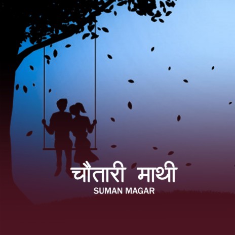 Chautari Mathi | Boomplay Music