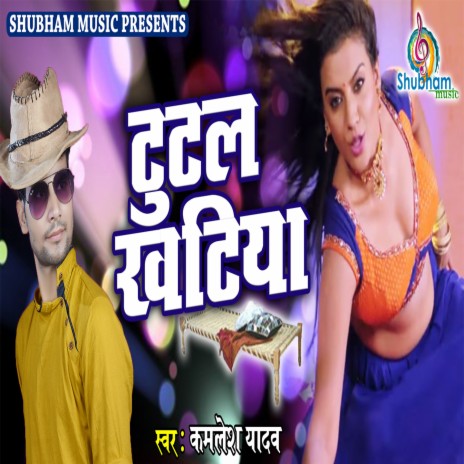 Tutal Khatiya | Boomplay Music