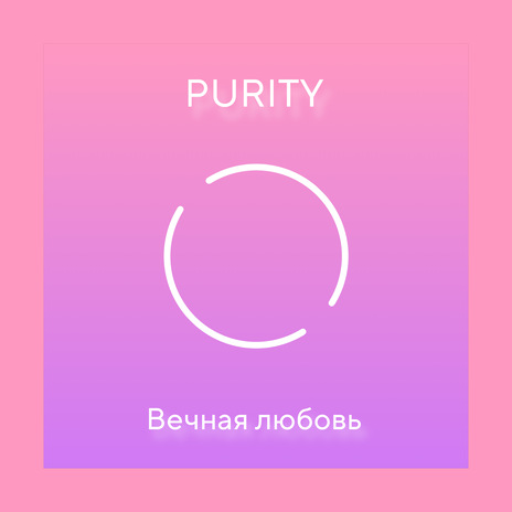 Рука об руку | Boomplay Music