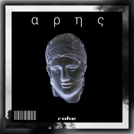 Arès | Boomplay Music