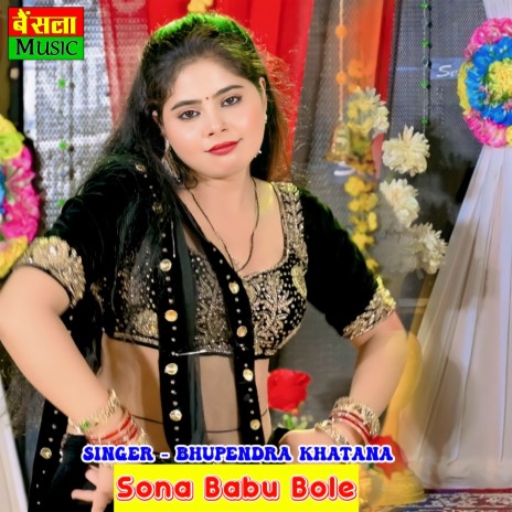 Sona Babu Bole | Boomplay Music