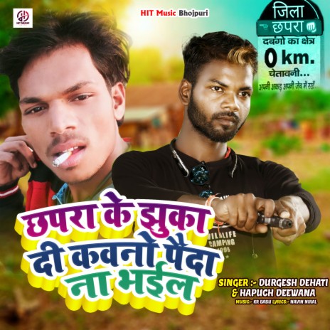 Chhapra Ke Jhuka Di Kawano Paida Na Bhail ft. Hapuch Deewan | Boomplay Music