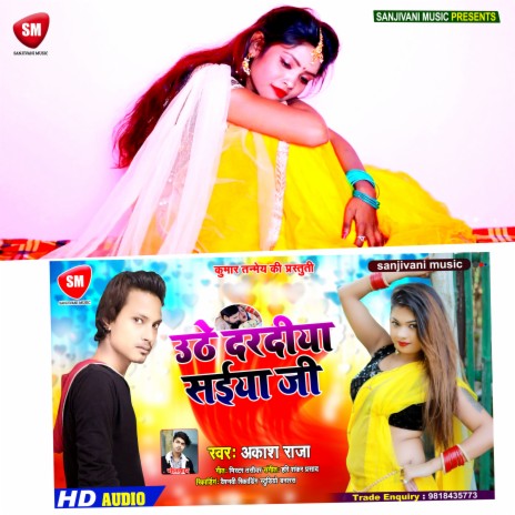 Uthe Daradiya Saiya Ji (Bhojpuri) | Boomplay Music