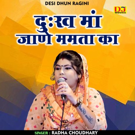 Dukh Maa Jane Mamta Ka (Hindi) | Boomplay Music