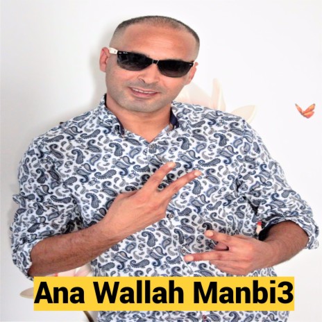 Ana Wallah Manbi3 | Boomplay Music