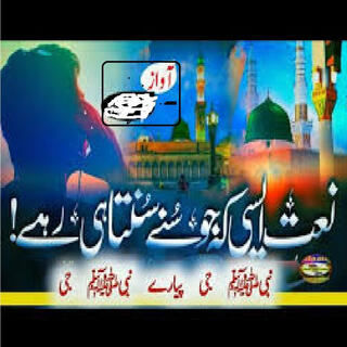 Nabi ji Nbi ji|| Heart Touching Beautiful Naat Sharif || islamic || new naat