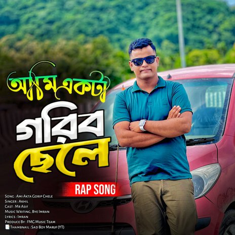 Ami Ekta Gorib Chele | Boomplay Music