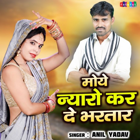 Moye Nyaro Kar De Bhartar | Boomplay Music