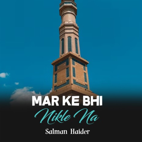 Mar Ke Bhi Nikle Na | Boomplay Music